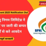 BPNL Bharti 2025 Notification Out