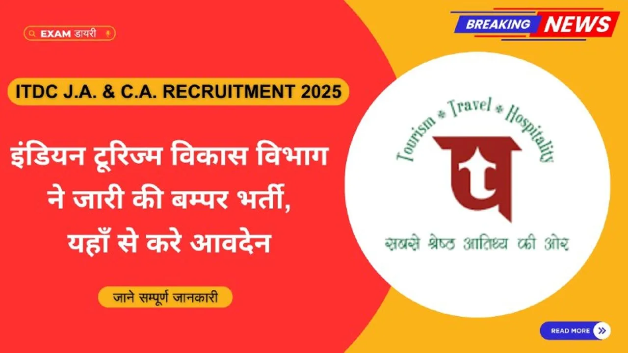 ITDC Assistant Recruitment 2025